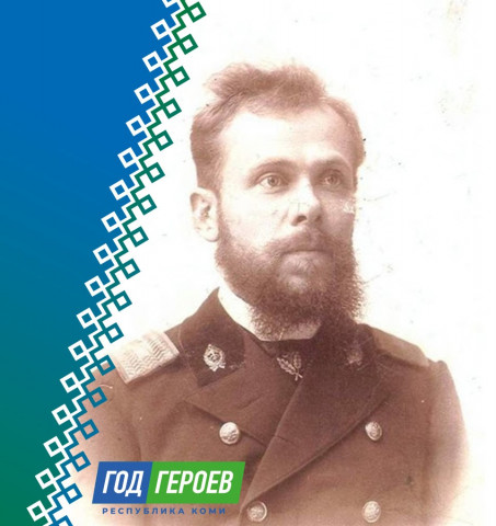 Андрей Андреевич Цембер (1874-1959) - первый архивист, краевед и выдающийся общественный деятель в коми крае. Родился в г. Усть-Сысольск