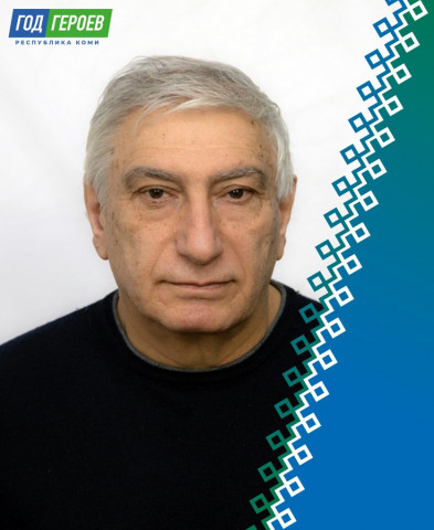 Данел Вазгенович Каманчаджян