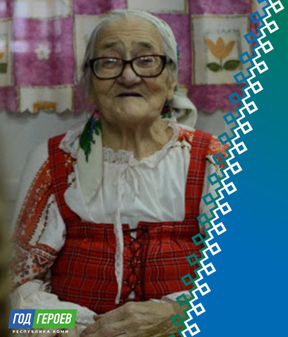 Соломония Васильевна Пылаева