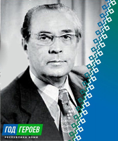 Иван Иванович Аврамов