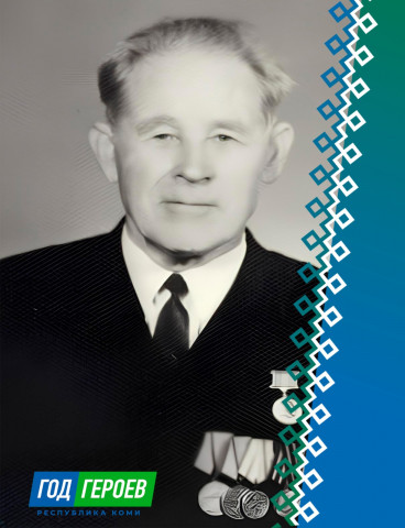 Петр Иванович Терентьев